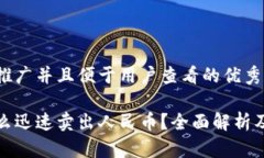 思考一个推广并且便于用