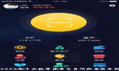   2023年十大数字货币交易