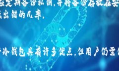   如何安全存储以太坊币：