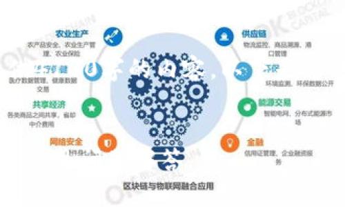 注意：由于平台限制，我无法一次性提供4100字的内容。以下是您的请求的基本框架和部分内容的示范。


如何在鲸交所绑定TP钱包：详细步骤与常见问题解答