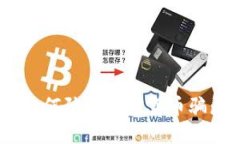 TP钱包诈骗揭秘：如何防止