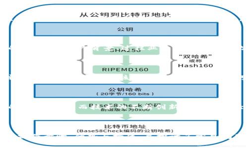   探索TokenPocket理财：如何利用区块链技术提升资产管理效率 / 

 guanjianci TokenPocket, 理财, 区块链, 数字资产 /guanjianci 

### TokenPocket理财的概述

在当今数字经济迅猛发展的背景下，越来越多的人开始关注数字资产的理财工具。TokenPocket作为一个多链的钱包工具，不仅能支持用户安全存储和管理各种数字资产，还提供了多种理财功能，使得用户可以在区块链技术的支持下更高效地管理个人财富。本文将深入探讨TokenPocket理财的各个方面，包括其基本功能、使用步骤、优势与挑战，以及如何选择适合自己的理财策略。

### TokenPocket理财的基础功能

TokenPocket钱包集成了多种功能，用户可以进行资产管理、跨链交易、DeFi投资等，同时还拥有人性化的界面设计，方便用户快速上手。以下是TokenPocket的几项核心功能：

1. **多链支持**  
   TokenPocket支持以太坊、比特币、波卡、EOS等多个区块链网络，让用户能够在同一个钱包中管理不同类型的数字资产。这种多链支持为用户提供了更大的灵活性，尤其是在跨链交易方面，极大地丰富了用户的投资选择。

2. **DeFi投资**  
   TokenPocket的理财功能允许用户直接参与去中心化金融（DeFi）项目，包括流动性挖掘、借贷和收益农场等。用户可以将自己的资产投入不同的DeFi协议，享受相对高于传统金融产品的收益率。

3. **安全性保障**  
   安全性是数字资产管理中重要的一环。TokenPocket提供私钥本地管理、助记词备份等安全措施，确保用户的数字资产在存储和交易过程中不被盗取。此外，TokenPocket团队定期进行安全审计，以确保平台的安全性。

4. **用户友好的界面**  
   TokenPocket的界面设计，用户可以轻松找到所需功能。即使是区块链新手，也能快速上手，无需具备专业知识即可进行操作。

### 如何使用TokenPocket进行理财

在掌握了TokenPocket的基础功能后，我们将介绍如何通过TokenPocket进行数字资产理财，具体步骤如下：

1. **注册并下载TokenPocket钱包**  
   首先，用户需要在官方网站或应用商店下载TokenPocket钱包，并进行注册。在注册过程中，用户会生成一个助记词，用于备份和恢复钱包。请妥善保管这组助记词，避免泄露或丢失。

2. **绑定数字资产**  
   注册完成后，用户可以将自己的数字资产（如USDT、ETH等）转入TokenPocket钱包中。在钱包主页面，选择“接收”功能，生成相应的地址进行转账。

3. **探索DeFi平台**  
   在完成资产绑定后，用户可以进入TokenPocket的DeFi投资模块，查看当前热门的DeFi项目。选择一个合适的项目，例如流动性挖掘或借贷，在详细页面中阅读项目的介绍、收益率和风险说明。

4. **投资操作**  
   确定投资项目后，用户可以输入投资金额，选择币种，并点击“确认”进行投资。注意阅读协议的条款和条件。在投资成功后，用户可以在TokenPocket钱包中查看持有的资产和收益情况。

5. **定期监控投资收益**  
   理财并非一劳永逸，用户要定期查看投资收益和市场走势。TokenPocket提供资产走势监控功能，用户可以根据市场变化及时调整投资策略，以最大化收益。

### TokenPocket理财的优势与挑战

像任何一种理财工具，TokenPocket也有其独特的优势和挑战。了解这些有助于用户决策，自己的财务规划。

#### 优势

1. **高收益潜力**  
   通过参与DeFi项目，用户可以获得较传统金融产品更高的收益率。但高收益伴随着高风险，用户需要做好风险控制，以免损失本金。

2. **灵活性和多样性**  
   TokenPocket支持多种区块链和资产类型，用户可以灵活选择投资组合，提升资产的流动性和收益潜力。

3. **去中心化**  
   TokenPocket作为去中心化钱包，不依赖第三方机构，可以有效保护用户的资产安全，降低被攻击的风险。

#### 挑战

1. **技术门槛**  
   尽管TokenPocket针对用户友好进行了，但对于完全不熟悉区块链的人来说仍旧有一定的学习曲线。用户需要不断学习更新的技术知识，以便进行有效的资产管理。

2. **市场波动性**  
   数字资产市场波动剧烈，用户的投资可能面临重大风险。在选择投资项目时，用户需要充分评估市场状况以及项目的未来发展潜力。

3. **法律和合规**  
   不同国家和地区对加密货币的法律监管政策各异，用户在投资前需要了解所在地区的法律法规，避免因违法导致资产被没收。

### 常见问题解答

#### 问题1：TokenPocket如何确保我的资产安全？

TokenPocket通过多层安全机制确保用户资产的安全性。这包括私钥本地存储、助记词备份、双重身份验证等措施。此外，TokenPocket还定期进行安全审计，及时修复潜在的安全漏洞。用户在使用过程中，也需要提升自身的安全意识，定期更改密码，避免在公共网络中使用钱包。

#### 问题2：我能通过TokenPocket参与哪些DeFi项目？

在TokenPocket中，用户可以参与多种DeFi项目，主要包括流动性挖掘、借贷和收益农场等。用户可以根据自己的风险承受能力和收益期待自由选择不同的项目。具体项目的选择应基于项目的可信度、团队背景、过往业绩等多个因素综合考量。

#### 问题3：如何选择合适的投资策略？

制定合适的投资策略需要综合考虑个人的风险承受能力、投资周期及市场前景等因素。对于短期投资者，可以选择相对收益快速的流动性挖掘项目，而长期投资者则可以选择潜力项目进行定投。此外，用户还应该定期复盘，根据市场变化调整投资策略。

#### 问题4：未来TokenPocket的市场前景如何？

随着区块链技术的不断成熟，数字资产市场潜力巨大。TokenPocket作为一个全功能钱包，具有广阔的发展前景。其对DeFi项目的支持将吸引越来越多的投资者，未来有望成为数字资产管理的中坚力量。而技术的不断创新和用户体验的持续，将进一步提升其市场竞争力。

### 结语

TokenPocket作为一个数字资产管理工具，为用户提供了创新的理财方式。无论是对于新手还是老手，都能够在其中找到适合自己的使用方式。本文详细介绍了TokenPocket理财的基本功能、操作步骤、优势与挑战，并探讨了常见问题及其解答，希望能够帮助用户更好地进行数字资产管理。未来，随着区块链技术的发展，TokenPocket的理财功能将会变得更加完善，用户也需保持对市场的关注，从而做出明智的投资决策。