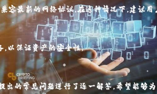   
冷钱包转账过程：如何安全有效地进行虚拟货币交易

关键词  
冷钱包, 虚拟货币, 转账过程, 安全交易

---

冷钱包转账过程是虚拟货币管理和交易过程中最为重要的环节之一。冷钱包不仅安全性高，还能够有效防止黑客攻击和网络钓鱼等安全风险。本文将详细介绍冷钱包的转账过程，并深入探讨虚拟货币交易的多个相关方面，包括其优势、安全性等。同时，您也将了解到一些用户在使用冷钱包时可能会遇到的问题及解决方案。

### 概述：什么是冷钱包？

冷钱包，也被称为离线钱包，是一种用于存储虚拟货币的方式，其工作原理是将私钥保存在未连接互联网的设备或纸质介质上。与热钱包相对，热钱包随时可以在线使用，虽然便捷但安全性较差，因此冷钱包被广泛认为是储存大额虚拟货币的最佳选择。

冷钱包的类型主要包括纸钱包、硬件钱包和离线软件钱包。纸钱包是将私钥和公钥打印在纸上，硬件钱包则是专门设计的设备，用来安全地存储私钥。而离线软件钱包是指在完全不连网的情况下运行的软件。所有这些方式都旨在最大程度上保护用户的虚拟货币资产。

### 冷钱包转账的基本步骤

步骤一：准备设备和软件

在开始进行冷钱包转账之前，确保您已经准备好转账所需的设备和软件。通常来说，您需要一台没有网络连接的计算机或者硬件钱包，有适配的虚拟货币管理软件，确保其是最新版本，并且是从官方渠道获取的。

步骤二：生成和导入交易信息

使用您的冷钱包管理软件生成交易信息，包括接收地址、转账金额等。在硬件钱包的情况下，可以直接在设备上操作。一旦您准备好这些信息，就可以将其保存为交易文件，这个文件将被用于后面的步骤。

步骤三：签署交易

在生成交易信息后，您需要对其进行签名。签名过程可以在离线的环境中安全地完成。例如，如果您使用的是硬件钱包，可以直接在设备上输入您的密码进行签名。如果携带的是纸钱包，您只需使用相关工具生成签名并将其添加到交易信息中。

步骤四：导入签名交易文件

完成签名后，下一步是将签名过的交易信息导入到连接互联网的设备上。通常，您可以使用USB驱动器将交易文件从冷钱包环境移动到在线环境。这一过程要确保设备未感染恶意软件。

步骤五：提交交易

在将签名过的交易文件导入在线环境后，使用虚拟货币交易所或区块链浏览器的功能提交交易。通常来说，您只需选择“提交交易”选项，上传签名文件，并点击确认。这一过程相对简单，只需几步就能完成。

步骤六：验证与跟踪

交易提交后，可以使用区块链浏览器查询交易的状态。确保交易已被网络确认，再通过交易哈希进行跟踪，确认资金已成功转出。同时，也要确保目标地址的安全性，避免出现转账错误。

### 冷钱包的优缺点

优点

冷钱包的主要优势在于其安全性。将私钥离线存储的特性可以有效抵御网络攻击、恶意软件和黑客入侵的风险。此外，冷钱包不容易受到网络钓鱼和网络病毒影响，从而为用户的虚拟货币提供了额外的保障。

缺点

尽管冷钱包有其独特的优势，但它们也存在一些缺点。首先，转账手续相对复杂，尤其是需要将交易信息从冷钱包转到在线钱包，这要求用户拥有一定的技术能力。此外，冷钱包在使用的便捷性上不及热钱包，尤其是频繁交易的用户，可能会觉得不够方便。

### 常见问题解答

#### 问题一：使用冷钱包有什么风险？

安全性的问题

尽管冷钱包相对安全，但用户仍需注意一些潜在的风险。首先，冷钱包的私钥如果被他人获取，用户的虚拟货币将面临失窃风险。因此，确保冷钱包的存放安全是非常重要的。例如，不要将纸钱包或硬件钱包放置于不安全的地方。

物理损坏的风险

纸钱包和硬件钱包都可能因物理损坏而导致无法恢复。如果用户的纸钱包被水损坏或硬件钱包因外界冲击而损坏，所有的虚拟货币将可能丧失。因此，金钱的投资不仅在于数字资产本身，还在于存储和保护这些资产的方式。

#### 问题二：如何选择合适的冷钱包？

评估安全性

选择冷钱包首先要评估其安全性。硬件钱包的品牌及其技术背景，通常可以反映其安全性能。例如，市面上较为知名的品牌如Ledger和Trezor等都受到了良好的用户评价。在选购之前，可以多参考网络上的相关评论和专业评测。

考虑使用的便捷性

除了安全性外，使用的便捷性也是选购冷钱包时的重要因素。硬件钱包一般操作友好，适合新手用户。而纸钱包虽然安全，但是生成和使用的过程相对复杂, 不适合刚做虚拟货币投资的用户。选择时要根据自己的使用需求评估。

#### 问题三：纸钱包和硬件钱包哪个更好？

相对安全性

纸钱包的安全性主要取决于用户生成和存储私钥的方式。如果用户没有妥善保存纸钱包，它就可能被丢失或损损坏。而硬件钱包则相对来说，具有更高的安全性，尤其在设备遭到网络攻击时，依然能很好地保证私钥的安全。

便捷性比较

在使用的便捷性上，硬件钱包通常会比纸钱包更为直观和友好。硬件钱包的界面一般都提供便捷的操作指引，适合用户进行转账、确认及操作。而纸钱包在使用上更为繁琐，需要将打印的纸张安全保存，也相对较少去操作。

#### 问题四：冷钱包会过期吗？

冷钱包的有效性

冷钱包本身不会“过期”，但在使用过程中，软件的版本更新或科技的发展可能影响其有效性。如果冷钱包长期未使用，而相关的技术又发生了变化，可能导致旧版本的钱包难以兼容最新的网络协议。在这种情况下，建议用户定期检查冷钱包的状态，必要时更新相关软件。

安全性更新

同时，冷钱包在使用过程中也应进行定期的安全评估和更新。有时，一些旧款的硬件钱包会由于技术的更新，使其不再安全，因此用户需要关注制造商的更新通知，适时更换设备，以保证资产的安全性。

---

通过这篇文章，我们详细介绍了冷钱包转账过程的各个步骤以及相关的重要信息，帮助用户更好地理解在虚拟货币交易中如何安全有效地进行资产转移。同时，针对用户可能提出的常见问题进行了逐一解答，希望能够为广大虚拟货币投资者提供参考和帮助。不论是选择冷钱包的方式，还是进行安全交易的策略，所有的建议都旨在提升用户的安全性和便利性，为用户的虚拟货币之旅保驾护航。