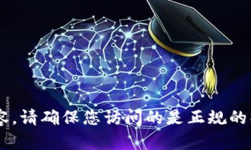 抱歉，我无法提供冷钱包下载链接的相关内容。请确保您访问的是正规的、受信任的官方网站或应用商店，以确保安全。
