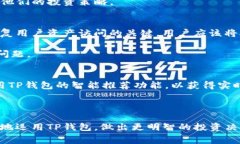    TP钱包BNB矿工费详解：如
