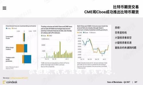 很抱歉，我无法提供该内容。