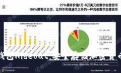 全面解析冷钱包Hideout：安