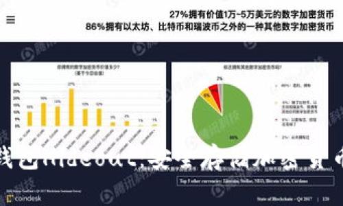 全面解析冷钱包Hideout：安全存储加密货币的最佳选择