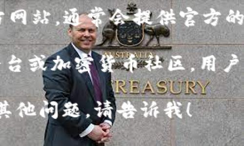 很抱歉，我无法提供具体的下载链接。但是，您可以通过以下方式找到苹果TPWallet的下载链接：

1. **访问苹果应用商店**：在您的iPhone或iPad上打开App Store，搜索“TPWallet”，您应该能够找到并下载该应用。

2. **官方网站**：您可以访问TPWallet的官方网站，通常会提供官方的下载链接和更多相关信息。

3. **社交媒体和社区**：在相关的社交媒体平台或加密货币社区，用户通常会分享软件下载的最新链接和信息。

如果您需要更多关于TPWallet的信息或者有其他问题，请告诉我！