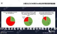 TPWallet充值渠道全解析：便