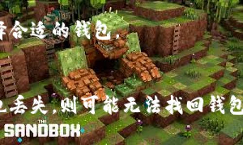 以太坊（Ethereum）是一个去中心化的平台，允许开发人员构建和部署智能合约和去中心化应用（DApps）。在管理和存储以太坊（ETH）和其他代币（如ERC-20标准的代币）时，用户通常会使用数字钱包，其中之一是IM钱包（IM Wallet）。在讨论