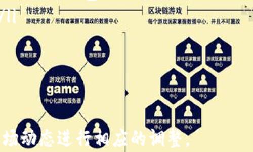 
  冷钱包软件：安全存储数字资产的最佳选择 / 
 guanjianci 冷钱包, 数字资产, 加密货币, 安全存储 /guanjianci 
```

什么是冷钱包软件？
冷钱包软件是指一种将数字资产、加密货币安全存储于离线环境中的安全工具。这种类型的钱包与互联网断开连接，从而大大降低了黑客攻击和在线盗窃的风险。相比之下，热钱包是在线状态的钱包，虽方便快捷，但安全性较低。
冷钱包软件通常以硬件钱包、纸钱包或某些特定的软件形式存在。它们的重要性在于为投资者提供了一个安全的存储空间，以保护其数字资产免受各种网络安全威胁的影响。
例如，许多虚拟货币交易所都曾遭遇黑客攻击，数亿资产被盗。在这样的背景下，使用冷钱包软件保障资产安全显得尤为重要。

冷钱包软件的工作原理
冷钱包软件通常通过生成和存储用户的私钥在本地或离线状态下运行。私钥是与用户钱包相对应的唯一代码，用于验证交易和访问存储在区块链上的数字资产。
在用户使用冷钱包时，首先要生成一个与其对应的公钥和私钥对。公钥用于接收款项，而私钥则务必保密，任何人获得私钥都可以控制用户的资产。
由于冷钱包软件是不连接互联网的，因此黑客无法通过网络攻击进行盗窃。这使得冷钱包在安全性上相较于热钱包有着显著的优势。

冷钱包软件的类型
冷钱包软件可以分为三种主要类型：硬件钱包、纸钱包和软件钱包。

h4硬件钱包/h4
硬件钱包是专门的硬件设备，能够安全存储私钥。典型的硬件钱包包括Trezor和Ledger。这类钱包的优点在于其物理性，用户可以将其装入安全的地方，确保其不被网络攻击所威胁。同时，很多硬件钱包都具有一定的便携性，方便用户日常使用。

h4纸钱包/h4
纸钱包是一种最为简单且有效的冷钱包形式，用户只需将其私钥和公钥打印在纸上即可。这种方式可以确保完全离线，但需要注意的是，纸质信息易于损坏和丢失。因此，用户在生成纸钱包时，应确保打印质量和存储环境的安全。

h4软件钱包（离线模式）/h4
一些软件钱包也提供离线模式，允许用户在没有网络连接的情况下生成钱包并进行管理。这类钱包结合了传统软件钱包的一些易用性，可以让用户拥有更好的体验，但需要注意的是，离线模式时仍需保障设备不受病毒、木马等恶意软件的影响。

冷钱包软件的优缺点
冷钱包软件的使用有其必定的利弊，了解这些有助于投资者做出选择。

h4优点/h4
ul
    li高安全性：由于冷钱包不连接互联网，其面临的网络攻击风险大幅降低。/li
    li用户掌控：用户对私钥拥有完全的控制权，减少了第三方风险。/li
    li适合长期投资：对于打算长期持有数字资产的投资者，冷钱包提供了一个非常安心的存储方案。/li
/ul

h4缺点/h4
ul
    li使用不便：相比热钱包，冷钱包的使用需要更多的步骤和时间，不太适合频繁交易。/li
    li遗失风险：冷钱包如果丢失或损坏，用户可能永久失去访问其资产的能力。/li
    li技术门槛：对于不熟悉数字货币技术的新手而言，冷钱包可能会有一定的学习曲线。/li
/ul

冷钱包软件的选择要点
在选择冷钱包软件时，投资者需要考虑多个因素，包括安全性、易用性、兼容性和价格等。

h4安全性/h4
首先，安全性是选择冷钱包软件时最重要的指标之一。确保选择的冷钱包具备良好的声誉，了解其面对安全威胁的能力及其历史安全事件的处理方式。

h4易用性/h4
在使用冷钱包时，简捷的操作和用户友好的界面可以提高用户体验。选择那些已被大量用户验证具有较高易用性的冷钱包软件，能帮助用户在使用过程中避免不必要的麻烦。

h4兼容性/h4
确保冷钱包软件支持用户所持加密货币的类型。如果钱包只支持少数几种主流货币，可能会限制用户的选择。

h4价格/h4
在选择硬件冷钱包之前，要考虑成本。有些硬件钱包价格较高，但其安全性和使用体验却值得投资；而一些软件冷钱包是免费提供的，适合预算紧张的用户。

冷钱包软件使用常见问题

h41. 如何创建一个冷钱包？/h4
创建冷钱包的步骤因钱包类型而异。以下是一般步骤：
ul
    li选择钱包类型：决定使用硬件钱包、纸钱包或软件离线钱包。/li
    li生成密钥对：根据所选钱包类型，使用该钱包特定的软件或工具生成公钥和私钥。/li
    li备份信息：确保将私钥严格保管，并作多份备份，避免遗失风险。/li
    li存储资产：将资产从交易所或热钱包转入该冷钱包。/li
/ul
注意，在整个创建过程中，请确保不连接互联网，并在安全的环境下进行所有操作。

h42. 冷钱包能抵御哪些网络攻击？/h4
冷钱包由于其离线性质，可以有效抵御多种类型的网络攻击，包括：
ul
    li黑客攻击：由于不直接连接互联网，黑客很难通过网络进行攻击。/li
    li钓鱼攻击：钓鱼网站通常只针对那些在线钱包，而不可能针对冷钱包。/li
    li恶意软件：各种网络上的恶意软件通常无法影响离线存储的资产。/li
/ul
这种高安全性使得冷钱包成为最佳数字资产保护方案。

h43. 如果我的冷钱包丢失了怎么办？/h4
冷钱包丢失的风险在于，如果没有妥善备份私钥或种子词，那么一旦丢失，将无法找回资产。为防止这一情况，用户在创建冷钱包时需要：
ul
    li备份私钥：将私钥备份为纸质文件或在安全的离线硬件中保存。/li
    li使用种子短语：许多冷钱包会提供一个种子短语，确保这个短语得到妥善保管。/li
    li存储位置安全：将冷钱包存储在一个防火、防水并且难以接触的地方。/li
/ul
通过上述措施，可以在一定程度上降低丢失冷钱包带来的损失风险。

h44. 冷钱包软件的未来发展趋势是什么？/h4
冷钱包软件的未来发展将更加注重安全性和用户体验。随着数字资产需求的提升，冷钱包将迎来一些新的趋势：
ul
    li增强型安全技术：未来可能会引入更多的安全技术，如生物识别技术、更复杂的加密算法等。/li
    li跨链支持：用户对多链资产的需求正在增加，未来冷钱包将支持更多不同区块链的资产。/li
    li用户教育：随着新用户的增加，冷钱包软件提供商将更加注重用户教育，以帮助他们理解如何安全地使用冷钱包。/li
    li集成化解决方案：未来冷钱包可能会与交易所、支付系统更好地集成，为用户提供更加无缝的体验。/li
/ul
通过关注安全与体验，冷钱包软件将在数字资产保护领域继续扮演关键角色。
```

以上内容仅为示例。建议在正式实施时，专注于提升内容质量，确保信息的时效性和准确性，并根据最新市场动态进行相应的调整。