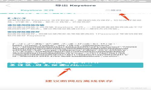 TP钱包转账操作流程详解 | 安全、快速、简单
TP钱包, 转账流程, 数字货币, 钱包安全/guanjianci

TP钱包转账操作流程详解

在数字货币日益普及的今天，越来越多的人开始接触并使用TP钱包进行数字资产的管理与交易。TP钱包以其便捷、安全的特点，受到了广大用户的青睐。本文将详细介绍TP钱包的转账操作流程，以及在转账过程中需要注意的要点，帮助用户更好地理解与使用这一数字钱包。

一、什么是TP钱包
TP钱包是一款支持多种数字货币的去中心化钱包。它不仅允许用户安全地存储和管理自己的加密资产，还支持快速转账、交易等功能。TP钱包的特点包括：
ul
  listrong安全性：/strongTP钱包采用了先进的加密技术，确保用户的资产安全。/li
  listrong用户友好：/strong界面设计，易于上手。/li
  listrong多币种支持：/strong支持多种类型的加密货币，使其成为一个多功能的钱包。/li
/ul

二、TP钱包转账的必要性
在TP钱包中进行转账是交易的一部分，用户可能出于多种原因需要进行转账，例如：
ul
  li支付服务费用。/li
  li将资产转移至其他用户账户。/li
  li参与数字货币的投资和交易。/li
/ul
掌握TP钱包的转账流程，不仅可以提升交易效率，还能减少因操作不当带来的损失。

三、TP钱包转账操作流程
为了帮助用户顺利完成转账操作，以下是详细的步骤说明：

1. 打开TP钱包应用
首先，确保您已经下载并安装了TP钱包应用，并在手机上完成注册和登录。如果您是第一次使用，请仔细阅读提示，并妥善保存您的私钥和助记词，这将是您的资金安全保障。

2. 选择转账功能
登录后，进入钱包界面。在菜单中找到“转账”或“发送”功能，点击进入转账页面。在页面上，您会看到输入框用于填写转账信息。

3. 输入转账信息
在转账页面，您需要填写以下信息：
ul
  listrong接收地址：/strong输入您想要转账的目标钱包地址，确保其正确无误，一旦转账完成，资产将无法追回。/li
  listrong转账金额：/strong输入您希望转账的数字货币数量，确保您的钱包余额足够。/li
  listrong附加信息：/strong某些情况下，您可能需要填写附加信息，如备注或交易标签。/li
/ul

4. 确认信息
在输入转账信息后，仔细核对每个字段，确保没有错误。错误的接收地址或转账金额可能会导致资产损失。

5. 输入密码或确认
为了确保交易安全，系统通常会要求您输入交易密码或使用生物识别技术（如指纹或人脸识别）进行确认。这一步骤是防止他人未经授权操作您钱包的有效措施。

6. 完成转账
确认交易后，您将看到转账成功的提示。这时，转账将在区块链网络中进行处理，通常需要一些时间才能完成。您可以在交易记录中查看转账的状态和详细信息。

7. 查看转账状态
回到钱包主页，进入“交易记录”页面，您可以查看刚刚进行的转账交易，确认其状态是否为“已完成”。如需查询交易的具体进展，您还可以复制交易哈希，访问区块链浏览器进行跟踪。

四、转账过程中常见问题

1. 如何确保转账地址的准确性？
在进行数字货币转账时，确保转账地址的准确性是至关重要的。以下是一些确保地址准确性的建议：
ul
  listrong复制与粘贴：/strong在输入地址时，建议使用复制粘贴的方式，避免手动输入出现错误。确保复制的地址没有多余的空格。/li
  listrong确认接收者地址：/strong在进行转账前，最好与接收者确认一次钱包地址，确保没有输入错误。/li
  listrong小额测试转账：/strong如果您对接收地址存在疑虑，可以考虑先进行少量资金的转账测试，确认无误后再进行大额转账。/li
/ul
只有确保转账地址的准确性，才能有效避免资金损失问题。此外，一些钱包应用还提供了地址管理功能，可以帮助用户保存常用的接收地址，提高转账效率。

2. 转账时间一般需要多久？
TP钱包转账的时间主要受以下因素影响：
ul
  listrong网络拥堵：/strong在某些情况下，如果网络较为拥堵，转账的确认时间可能会延长。这时候，您需要耐心等待，或者根据网络状况适时增加矿工费，使交易优先被处理。/li
  listrong区块链确认时间：/strong不同的区块链对于交易的确认时间不同，通常以分钟为单位计算。以比特币为例，平均每十分钟确认一个区块，而以太坊则平均每秒确认多个区块。/li
  listrong矿工费用：/strong支付的矿工费用越高，交易被优先处理的可能性也就越大，一般来说，转账确认速度会更快。/li
/ul
一般来说，正常情况下，TP钱包的转账会在几分钟到几小时之间完成。如果长时间没有完成，可以在交易记录中查看交易状态，或者咨询客服寻求帮助。

3. 转账失败的原因有哪些？
在进行TP钱包转账时，有时会遇到转账失败的情况，常见原因包括：
ul
  listrong地址错误：/strong输入错误的接收地址是导致转账失败的常见原因之一。确保地址正确至关重要。/li
  listrong余额不足：/strong如果您的钱包余额不足以覆盖转账金额和相关的矿工费，转账会失败。在进行大额转账前，务必检查余额情况。/li
  listrong网络问题：/strong网络不稳定可能会中断转账请求，导致失败。建议在网络稳定的情况下进行转账操作。/li
  listrong区块链拥堵：/strong如果区块链网络处于拥堵状态，系统可能会因无法及时处理交易而导致失败。在网络拥堵时，可以考虑稍后再进行转账。/li
/ul
为降低转账失败的风险，用户在进行转账前应仔细核实信息，避免因操作不当造成损失。

4. 如何避免转账时的安全风险？
TP钱包作为数字资产的管理工具，用户在进行转账时应谨慎对待以下安全风险：
ul
  listrong确保软件安全：/strong在下载TP钱包时，确保程序来自官方渠道，并定期更新至最新版本，避免使用盗版或涉嫌安全风险的软件。/li
  listrong保护账户信息：/strong妥善保存私钥和助记词，不要随意透露，确保这些信息不被他人获取。找人帮忙时要谨慎，避免泄露。/li
  listrong开启安全设置：/strong建议在钱包中启用双重验证、交易密码等安全功能，提高账户安全性。/li
  listrong小心钓鱼攻击：/strong警惕各种网络钓鱼攻击活动，不要随意点击来源不明的链接，定期检查账户交易记录，发现异常及时处理。/li
/ul
进行数字货币交易时，安全始终是投资者关注的首要问题。用户应时刻保持警惕，定期关注TP钱包官方发布的信息，以获取最新的安全防护建议。

总结
TP钱包提供了安全便捷的转账功能，但在实际操作中，用户仍需关注各种风险与常见问题。熟悉钱包的使用流程与相关知识，才能有效保障资金安全。此外，用户应定期了解与学习数字货币相关的新知识，以提高资产管理与交易的能力。
希望本文对您理解TP钱包的转账操作流程有所帮助，让您的数字货币交易更加顺利与安全。