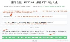 TP钱包转账操作流程详解