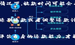   2020年my钱包放款政策分析