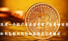 思考一个推广并且便于用