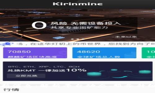 柚子钱包最新消息：解析平台动态、服务升级与未来展望