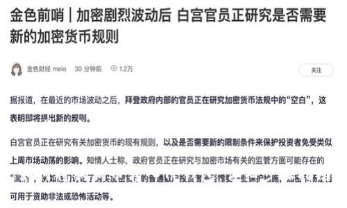 思考一个推广并且便于用户查看的优秀

如何将狗狗币转入TP钱包：详细步骤指南