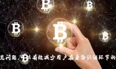   比特派身份认证审核所需