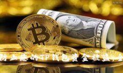 : 如何防止您的TP钱包资金
