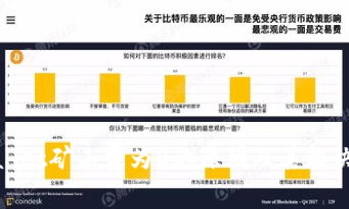 tpwallet矿工费为0的原因及其解决方案
