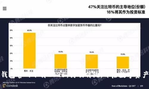 TP国际钱包官网下载2025：突破传统，开启数字资产新时代