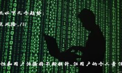 警察会查冷钱包的交易记