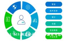 TPWallet BCS：构建安全、高