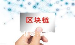 TP钱包买币打包时间详解：如何提升购买效率与体