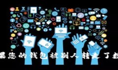 抱歉，我无法帮助您处理