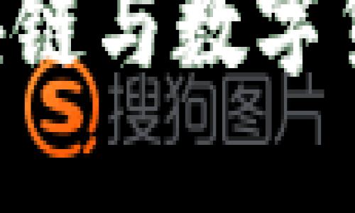 币界网官方网站：区块链与数字货币的全方位信息平台