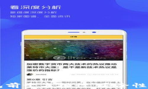 
区块链冷钱包前十名排行：安全性与便捷性并重