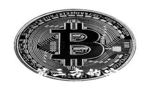 冷钱包扫码转入第三方的安全性与使用指南