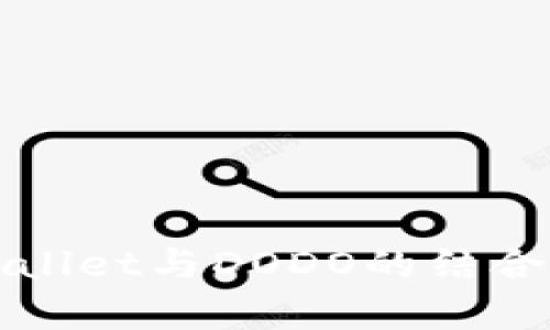 全面解析TPWallet与DODO的结合使用教程视频