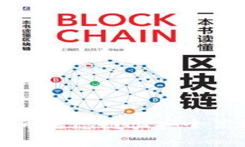 如何通过TPWallet在火币生态链上安全高效地进行数字资产兑换