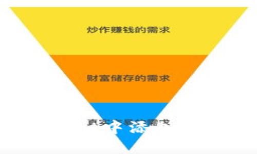 : 如何在TPWallet中添加合约：全方位指南