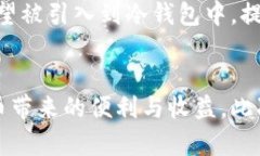   冷钱包操作指南：如何安全存储加密货币 /  g