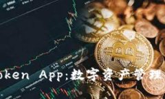 深入了解Token App：数字资