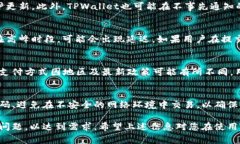   TPWallet不能大额提现吗？