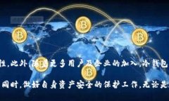 如何选择和使用冷钱包保