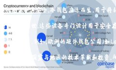 冷钱包（Cold Wallet）作为一