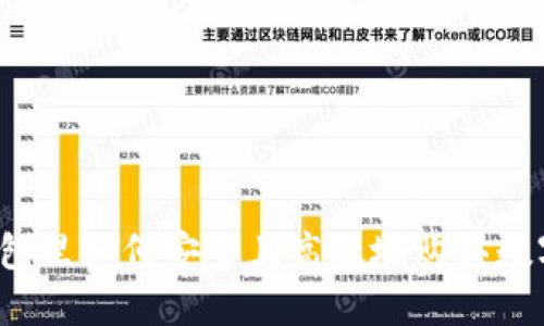 在TP钱包里如何安全且高效地购买数字货币？