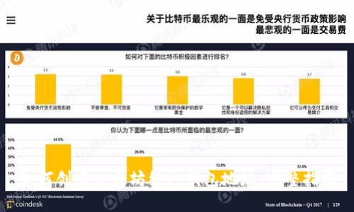 如何创建以太坊经典钱包地址：完整指南