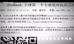 冷钱包与热钱包的原理图