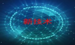 货币交易所提币到冷钱包