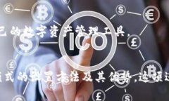   TPWallet专家模式设置指南：提升您的数字资产管