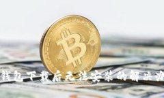 TP钱包下载后无法安装的解