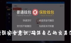    tp钱包转账记录删除的方法详解  /  guanjianci