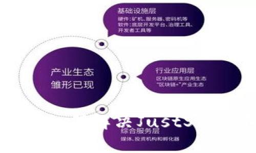 TP钱包升级后如何解决JustSwap不显示问题