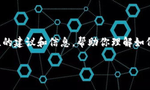 注意：由于我无法提供具体的用户帐户信息恢复步骤或安全措施，我将提供一些一般性的建议和信息，帮助你理解如何处理TP钱包与微信之间的记录问题。请在操作时小心，并遵循适用的隐私和安全标准。

### 如何恢复TP钱包记录与微信的连接
